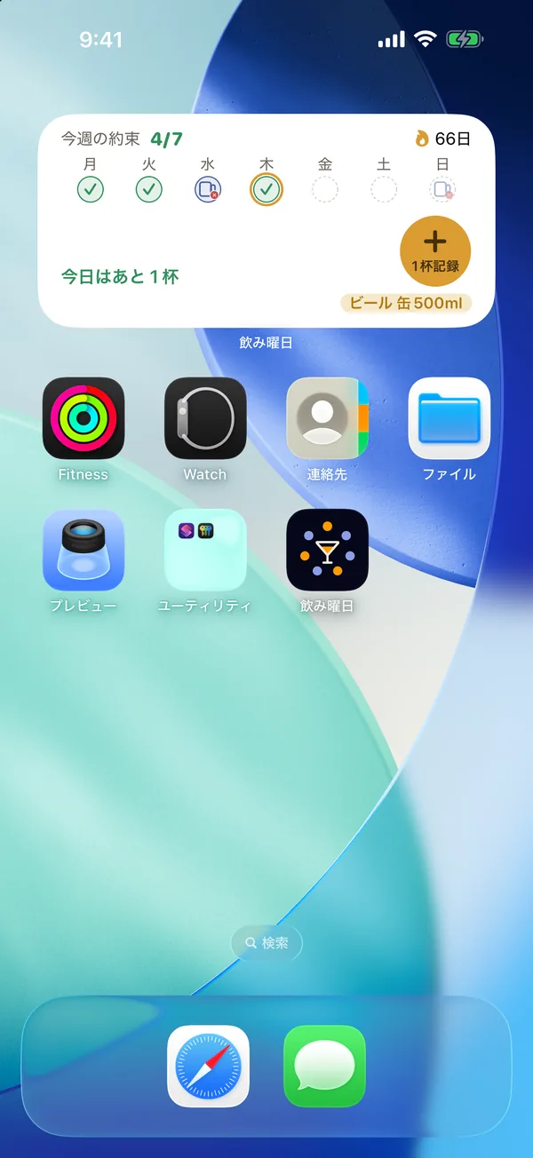 Stay on track, even on days you don’t open the app.